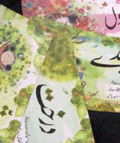 قدرت سیریز (bundle of 4 books)