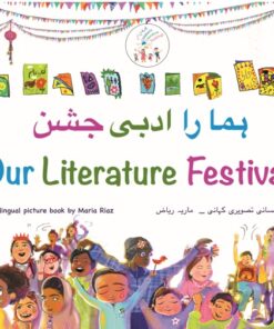 Our Literature Festival/ ہمارا ادبی جشن
